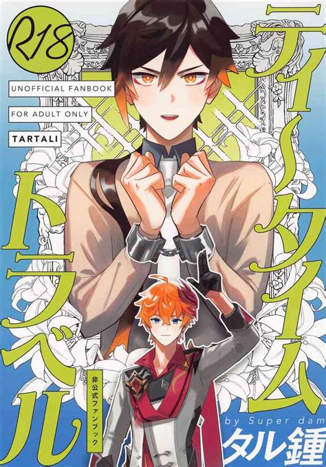 Tea Time Travel Nhentai Hentai Doujinshi And Manga