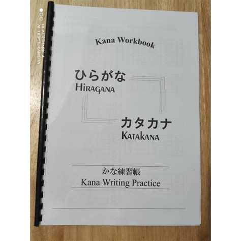 Hiragana And Katakana Writing Practice Shopee Philippines