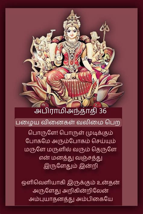 அபரமஅநதத Devine quotes Hindu mantras Vedic mantras