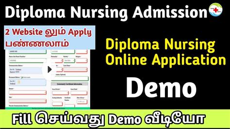 Diploma Nursing How To Fill Online Application GNM Nursing Online