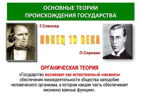 Государство - презентация онлайн