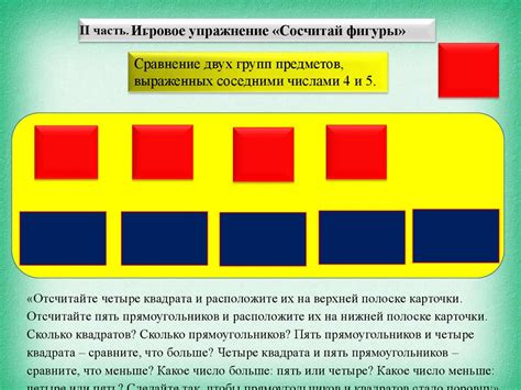 Математика в средней группе - презентация онлайн