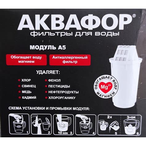 Фильтр Аквафор А5 | Интернет магазин товаров для дома
