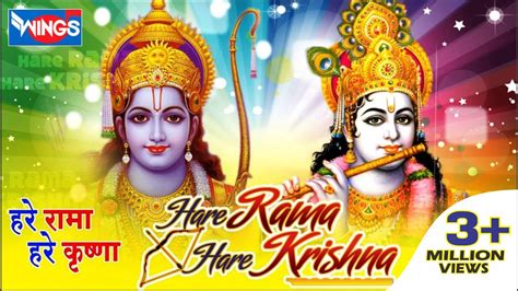 Maha Mantra Hare Ram Hare Krishna Very Beautiful Rama Krishna Bhajan Full Song