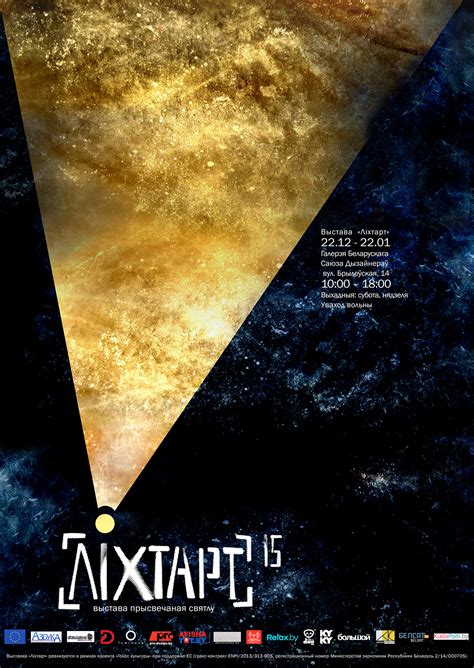 Ліхтарт | Behance