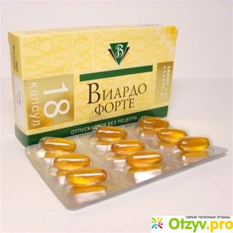 ВИАРДО ФОРТЕ ОТЗЫВЫ МУЖЧИН ЦЕНА инструкция по применению