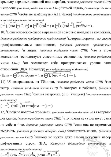 (Решено)Упр.370 ГДЗ Рыбченкова Александрова 10-11 класс по русскому языку