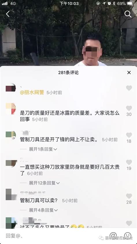 丽水多个抖音账号被举报！ 热点 丽水在线 丽水本地视频新闻综合门户网站