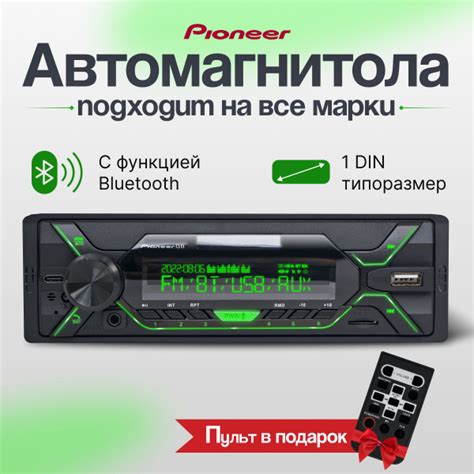 Магнитола для авто с блютуз / 1 Din / Pioneer - купить с доставкой по ...