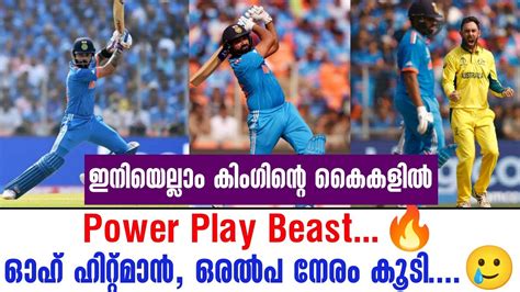 ഓഹ ഹററമൻ ഒരൽപ നര കട Rohit Sharma India vs Australia