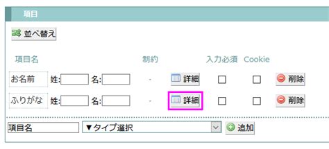 姓と名を別々に入力ができる問い合わせフォームを作る Name Area メールフォーム