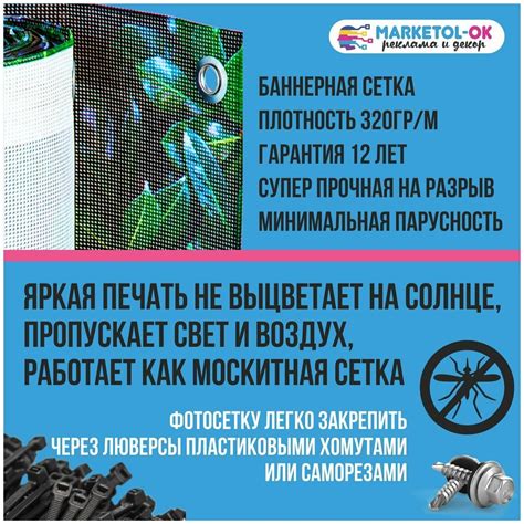 Баннер на забор с печатью на дачу. Баннерная сетка с рисунком для ...
