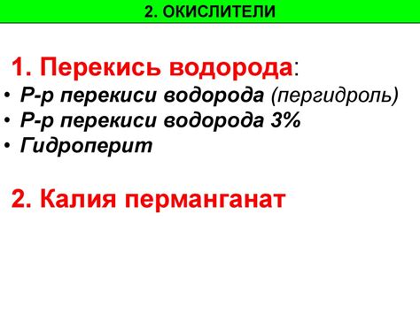 Антисептические и дезинфицирующие средства - презентация онлайн