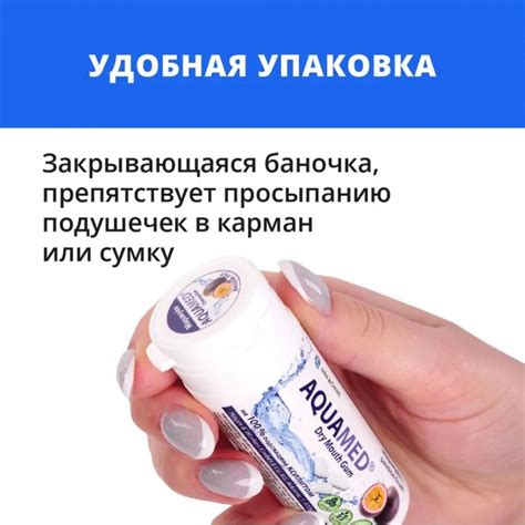 Купить Miradent Aquamed жевательная резинка от сухости во рту Маракуйя ...