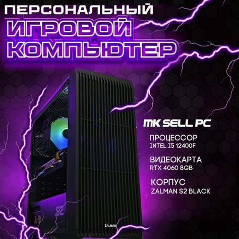 Купить компьютер MKS-V4 Intel Core i5-12400f, GeForce RXT, DDR4, SSD ...