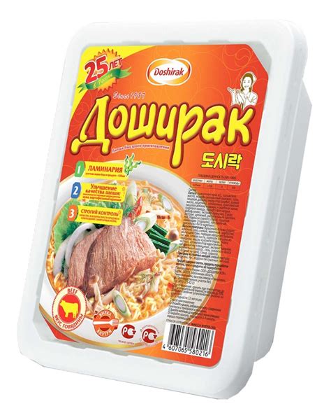 Создать мем "лапша б/п доширак морепродукты, доширак говядина, доширак ...