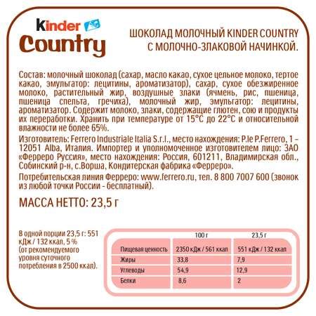 Шоколад Киндер (Kinder) купить 🍫 в интернет-магазине, быстрая доставка ...