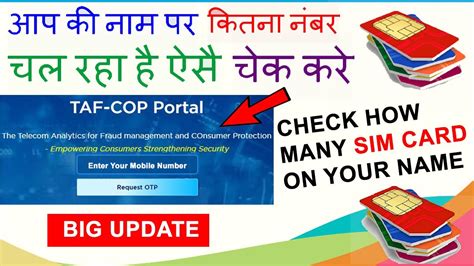 How To Check How Many Sim Card On Your Name I Apne Naam Par Kitni Sim