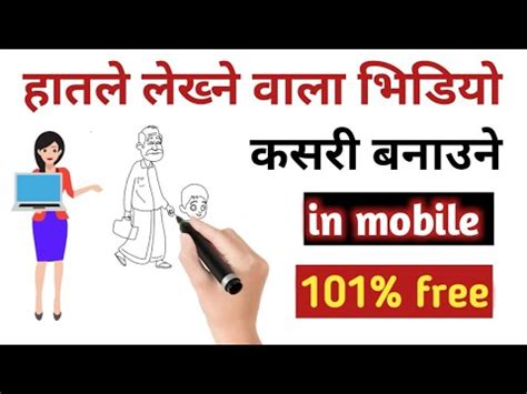 How To Make Handwriting Video Nepali Hatle Lekhne Video Kasari