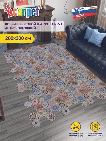 Коврик придверный Icarpet PRINT - купить по выгодной цене в интернет ...