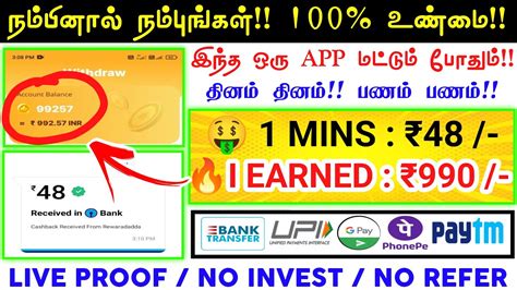 Earn Min Online Part Time Job Tamil Mobile Captcha