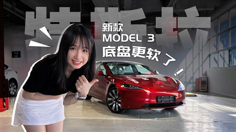 屏幕换挡毫无破绽，加价也要买！新特斯拉model 3真香？ 凤凰网视频 凤凰网