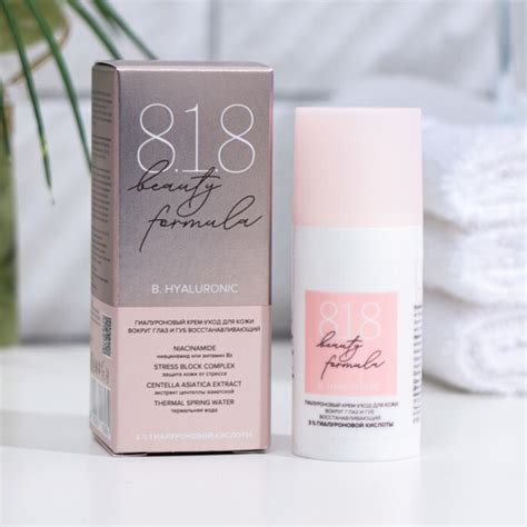 Крем для кожи вокруг глаз, 818 beauty formula гиалурон, 15 мл купить на ...