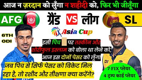 Afg Vs Sl Dream Team Today Sl Vs Afg Dream Prediction Sl Vs Afg