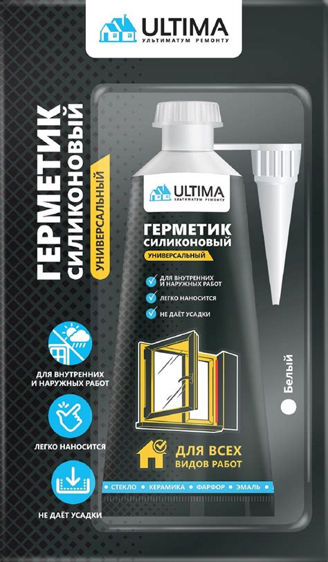 Герметик силиконовый универсальный Ultima белый (80мл) купить с ...