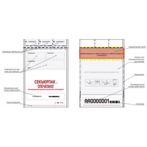 Сейф-пакет А4