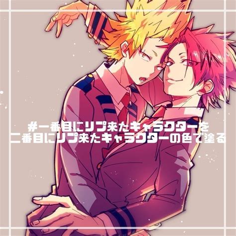 Pin On Kirishima X Kaminari