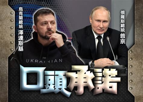 以國前總理獲普京親口答應 不會殺死澤連斯基｜即時新聞｜國際｜oncc東網