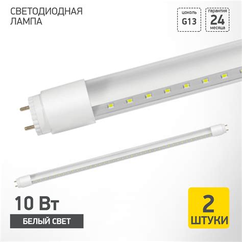 Лампа T8 G13 Светодиодная 600 Мм – купить в интернет-магазине OZON по ...