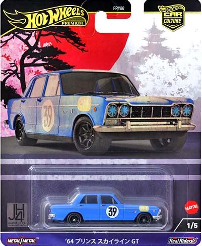 Car Culture JAPAN HISTORICS のラインナップまとめ FPY B Hot Wheels 情報まとめ ホットウィール にわかマニア