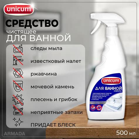 Unicum Средство для чистящее Сантехника, 500 мл - купить с доставкой по ...