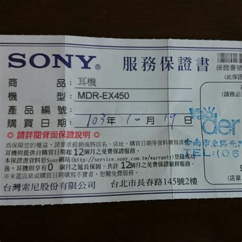 Sony MDR-EX450, 手機及配件, 手機, Android 安卓手機, Sony在旋轉拍賣