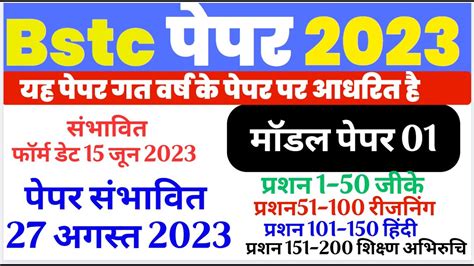 Bstc Online Classes 2023 Live Bstc 2023 Rajasthan Gk Bstc Reasoning