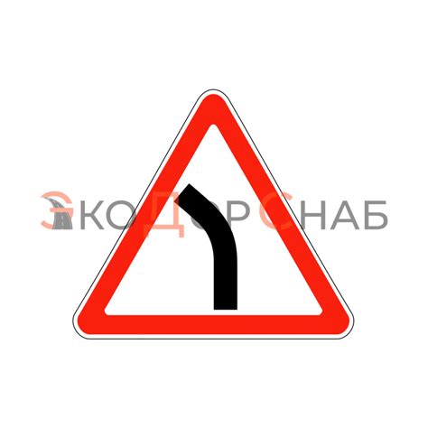Дорожный знак 1.11.2 «Опасный поворот» ⋆ ЭкоДорСнаб