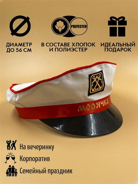 Фуражка капитана женская, Капитанская морская фуражка, Кепка женская ...