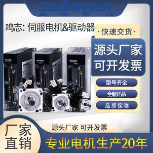 MOONS鸣志伺服电机驱动器SM3L系列-高精度-闭环通讯-100W-220VAC-阿里巴巴