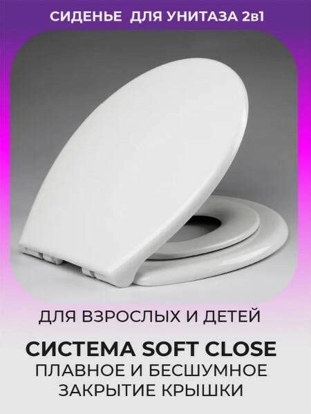Сиденье для унитаза ST BP125 взрослое и детское 2 в 1 - купить по ...