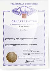 КРОВЛЯ ПРОФИ - Компьютерная программа расчета потребности кровельного и ...