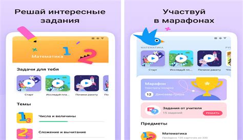 Скачать Учи.ру на компьютер бесплатно