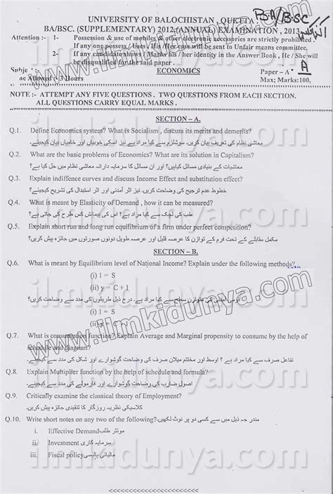 Past Paper 2013 University Of Balochistan Quetta Ba Bsc Economics A