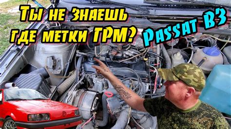 Выставить Метки ГРМ Пассат Б3. Метки, ГРМ, зажигание, Пассат Б3. - YouTube