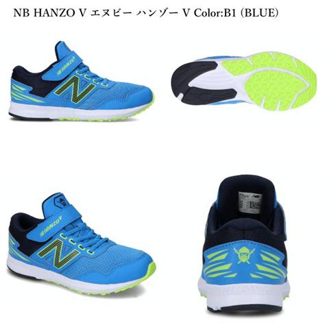 New Balance Hanzo V X E L W B C U N F K Q