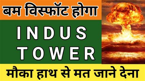 INDUS TOWER SHARE PRICE ANALYSIS INDUS TOWER SHARE PRICE LATEST NEWS