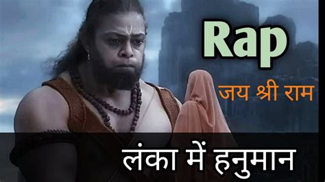 Jai Shree Ram Rap Song Youtube