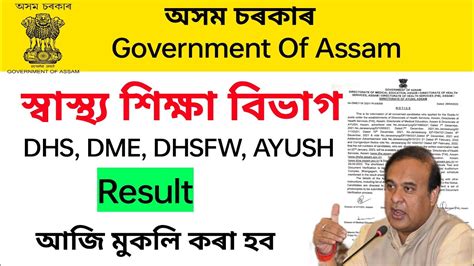 Dhs Dhsfw Dme And Ayush Grade Iv Result 2023 Grade 4 Written Result