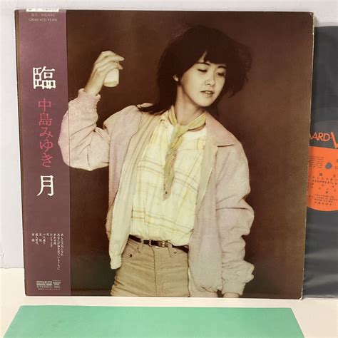 【やや傷や汚れあり】中島みゆき 臨月 Lp レコード 帯付 C28a0141 1981 Miyuki Nakajima